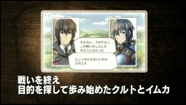 Valkyria Chronicles 3 : Unrecorded Chronicles : Extra Edition
