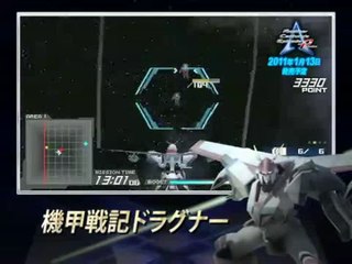 Another Century's Episode Portable : Trailer n°1