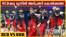 RCB ക്കു മുന്നിൽ അടിപതറി കൊൽക്കത്ത