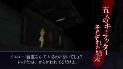 Ikenie no Yoru : Trailer nocturne