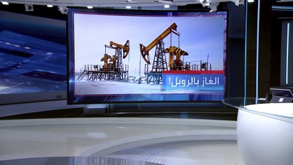 العربية 360 | روسيا للغرب: إذا أردتم الغاز فابحثوا عن الروبل