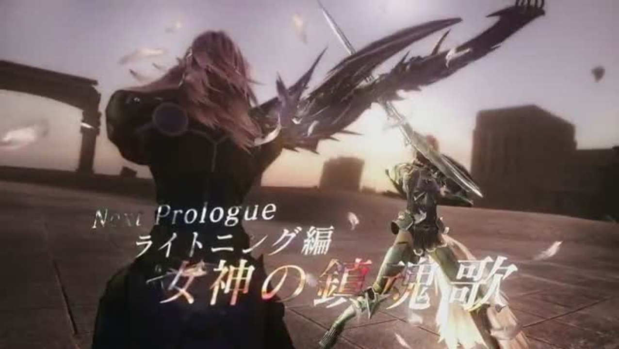 Final Fantasy XIII-2 : DLC : Requiem de la déesse