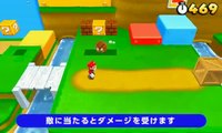 Super Mario 3D Land : Mouvements