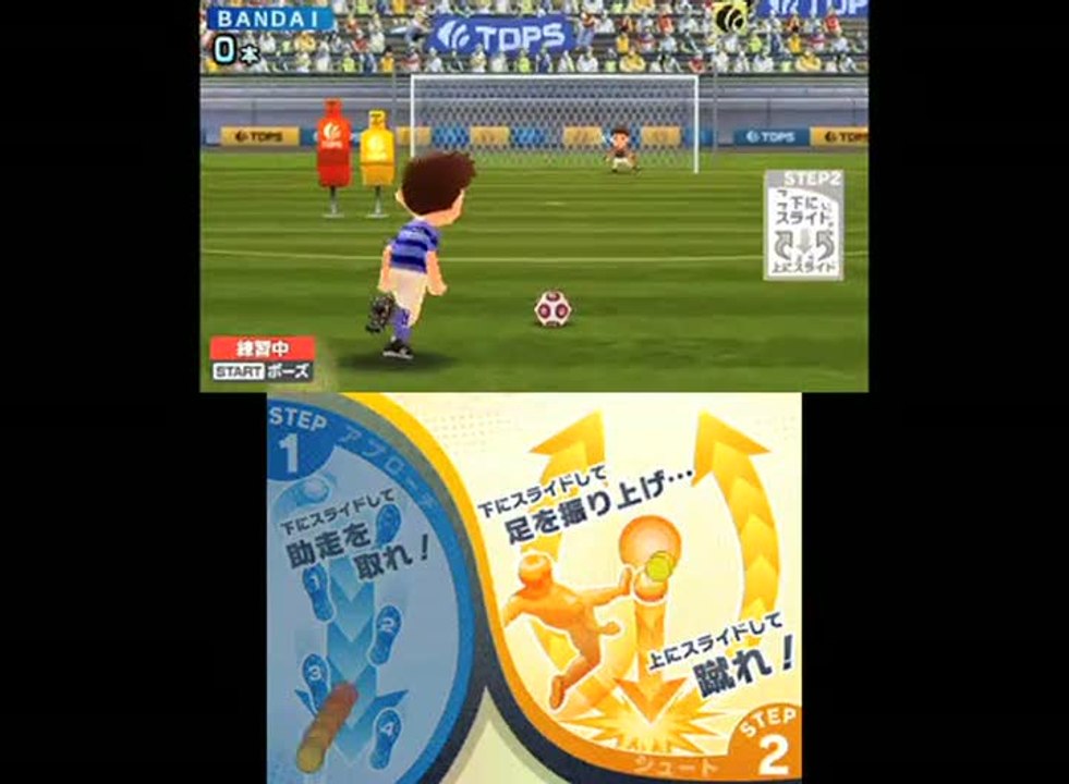 DualPenSports : Un petite partie de foot ?