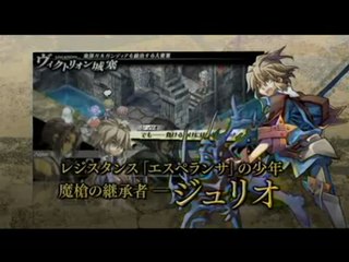Gungnir : Trailer n°1