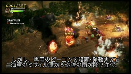 Renegade Ops : Trailer japonais