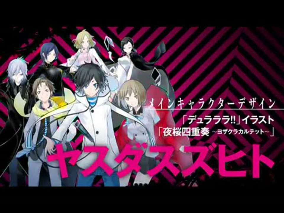 Devil Survivor 2 : Trailer n°1