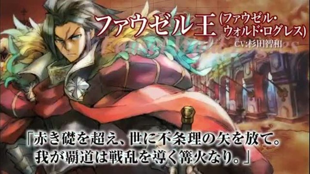 Grand Knights History : Trailer de lancement