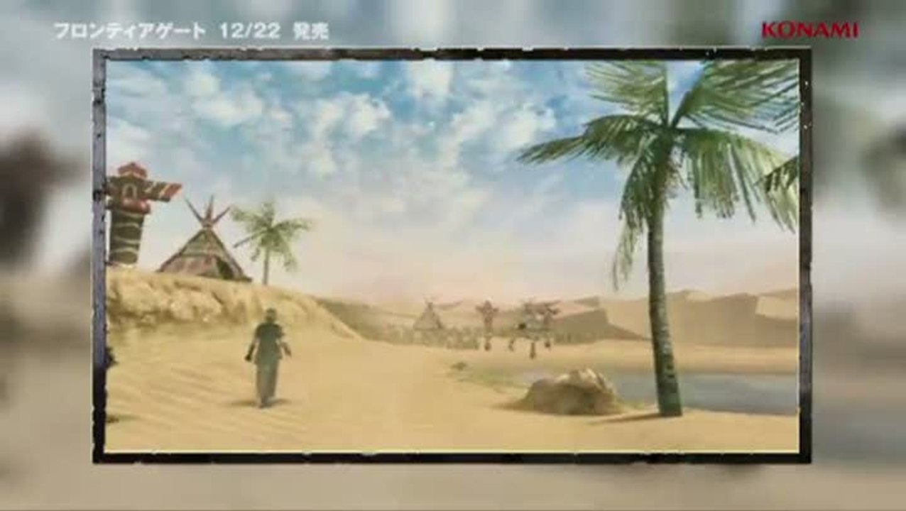 Frontier Gate : Trailer
