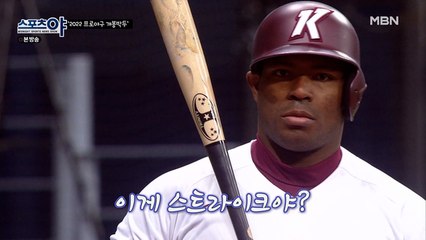 스트라이크존 확대! 이번 시즌에 미칠 영향은?