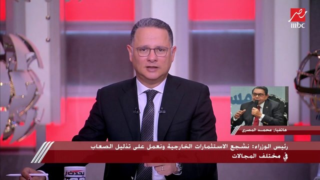 نائب رئيس الاتحاد المصري للغرف التجارية يوضح جهود الاتحاد مع كافة جهات الدولة المعنية لتوفير السلع بأسعار منخفضة