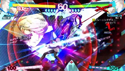 Persona 4 Arena Ultimax 2.5 - Yu - Challenge 25 [Tips in Description]
