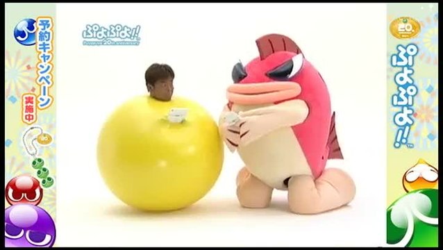 Puyo Puyo 20th Anniversary : 20 ans, ça se fête