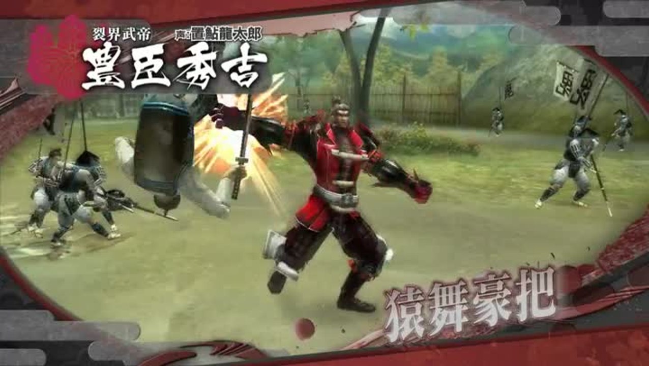 Sengoku Basara HD Collection : Hideyoshi Toyotomi