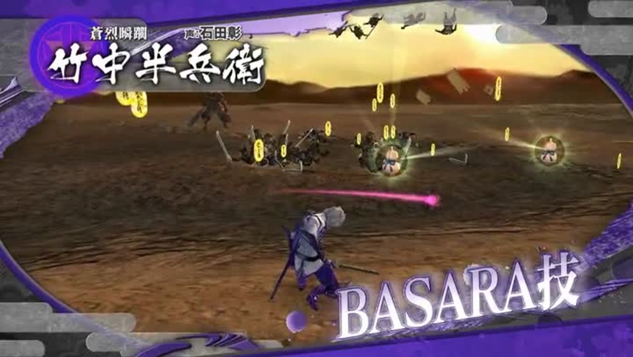 Sengoku Basara HD Collection : Takenaka Hanbei