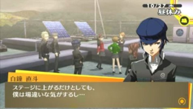 Persona 4 : The Golden : Naoto Shirogane