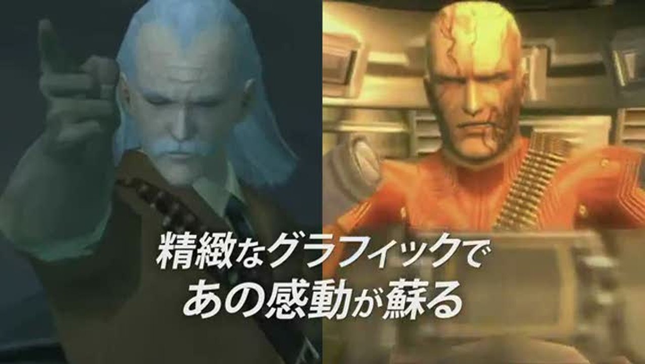 Metal Gear Solid HD Collection : TGS 2011 : Pré...