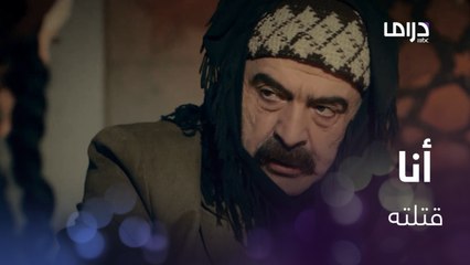 عاصم يعترف بقتله لدرويش ابن رئيس الكركون