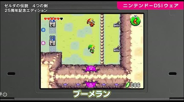 The Legend of Zelda : Four Swords : Anniversary Edition : TGS 2011 : Trailer