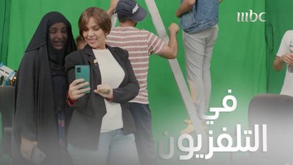 طلقة ما تعرف السنع ولا الذرابة حتى مع مذيعة التلفزيون