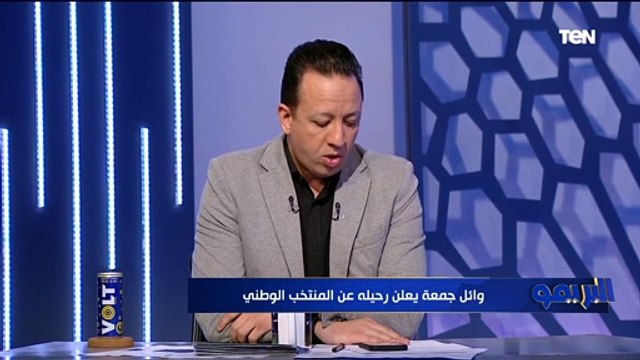 وائل جمعة يعلن رحيله عن المنتخب الوطني .. ورضا عبد العال بعد تعليق إسلام صادق: انا زعلان منك