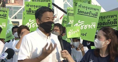 9 ข่าวเช้า ช่วงที่ 4 วันพฤหัสบดีที่ 31 มีนาคม 2565