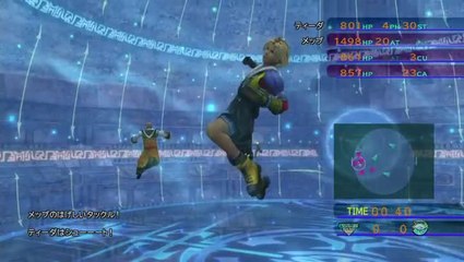 Final Fantasy X HD : Ballon au prisonnier