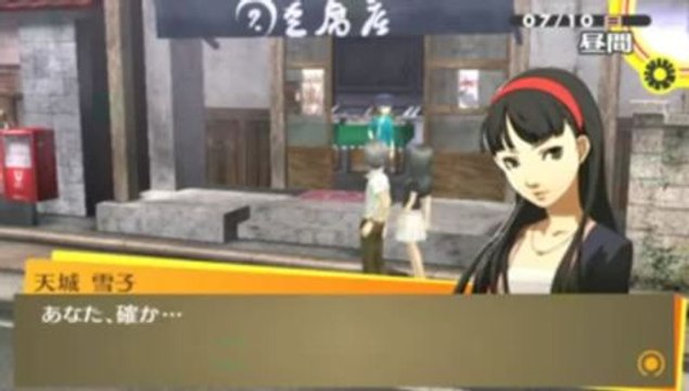 Persona 4 : The Golden : Naoto Shirogane #2