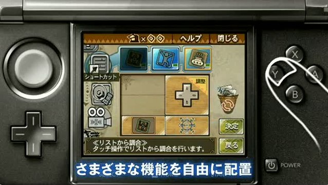Monster Hunter 3 Ultimate : Explication des commandes