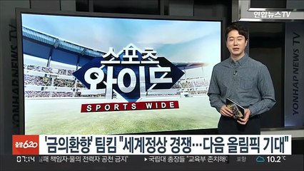 '금의환향' 팀킴 "세계정상 경쟁…다음 올림픽 기대"