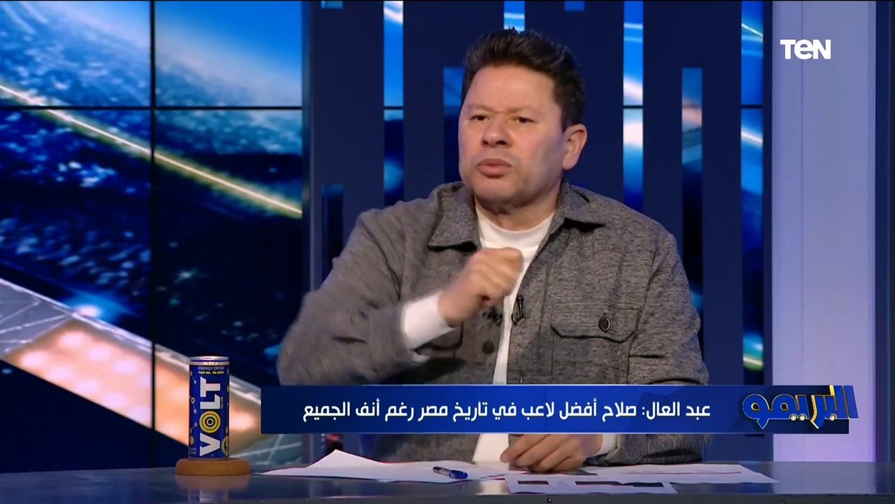 عبد العال: صلاح أسطورة مصر غصب عن التخين، ومحدش من أساطير الورق اللي بتقولوا عليهم خد ميدالية صفيح