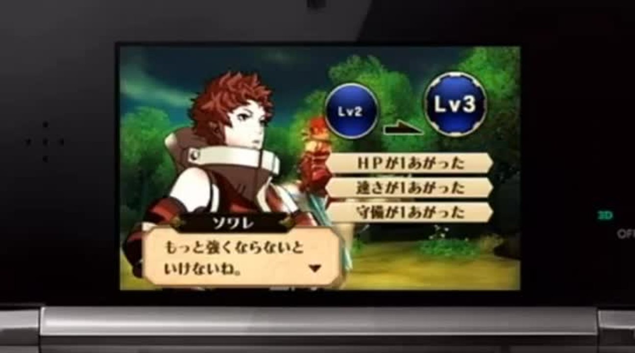 Fire Emblem : Awakening : Présentation du système de jeu