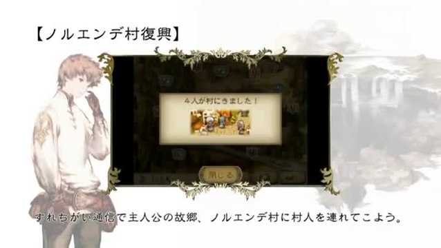 Bravely Default : L'édition For the Sequel en détail