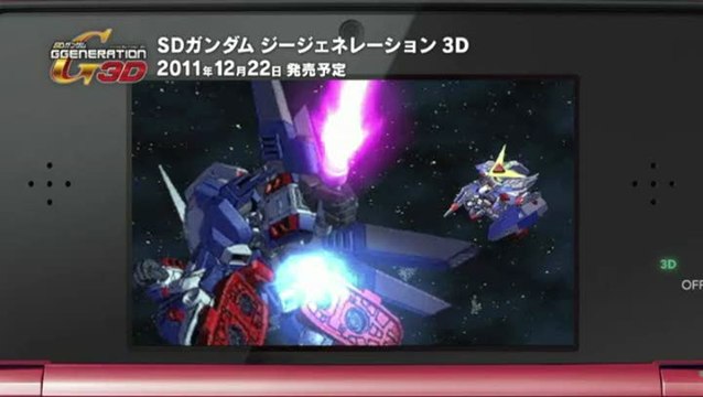 SD Gundam G Generation 3D : TGS 2011 : Nintendo 3DS Conference 2011 : Le pack Premium