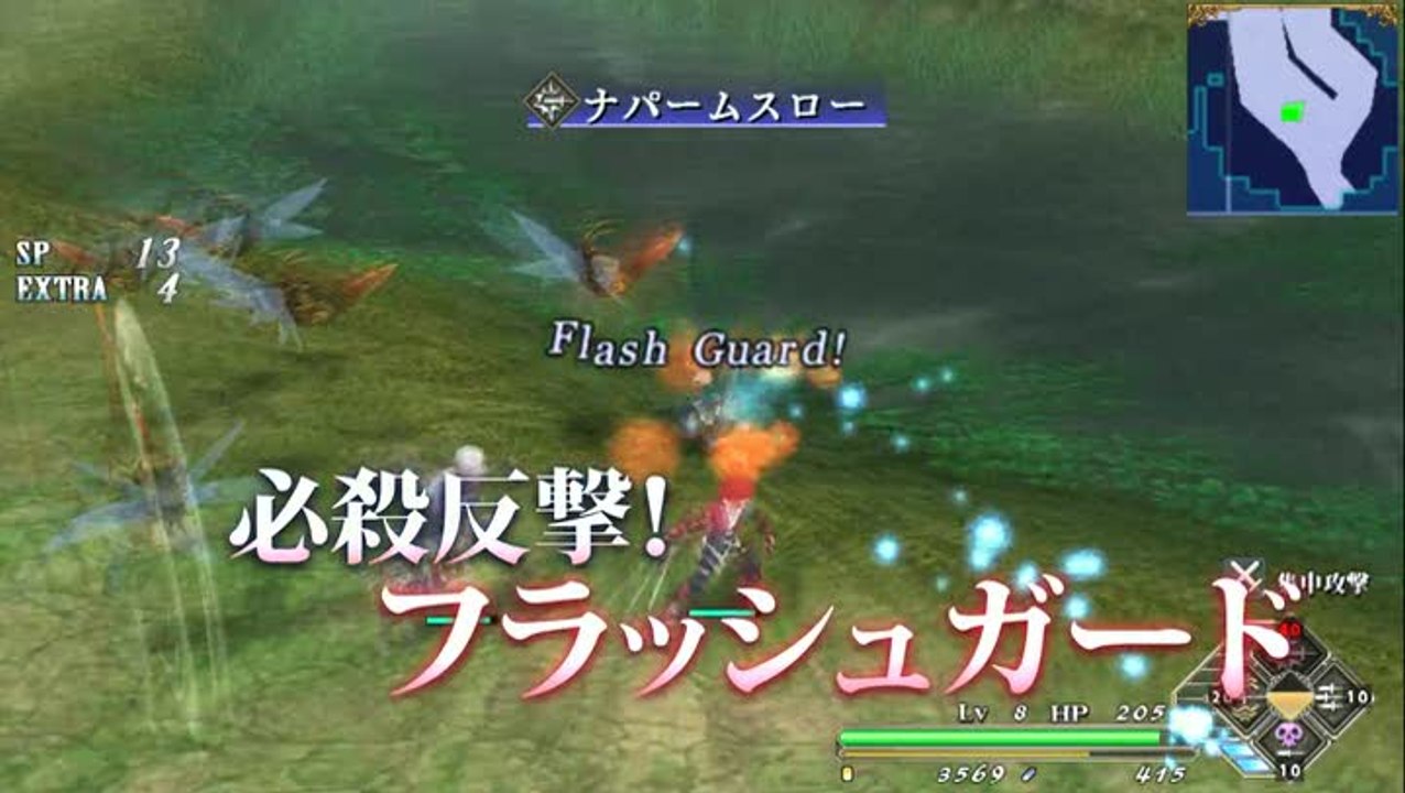 Ys : Memories of Celceta : TGS 2011 : Premier trailer