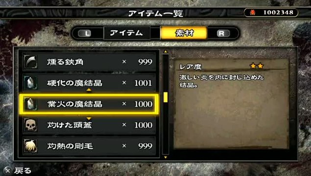 Army Corps of Hell : L'inventaire