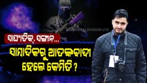 Special Story | How Did A Journalist Turn A Terrorist - OTV Special Report