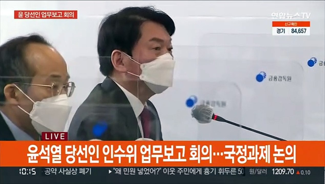 [현장연결] 인수위 "소상공인 자영업자 대출만기 6개월 연장"