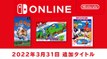Nintendo Switch Online: juegos clásicos de Famicom y Super Famicom - Marzo 2022