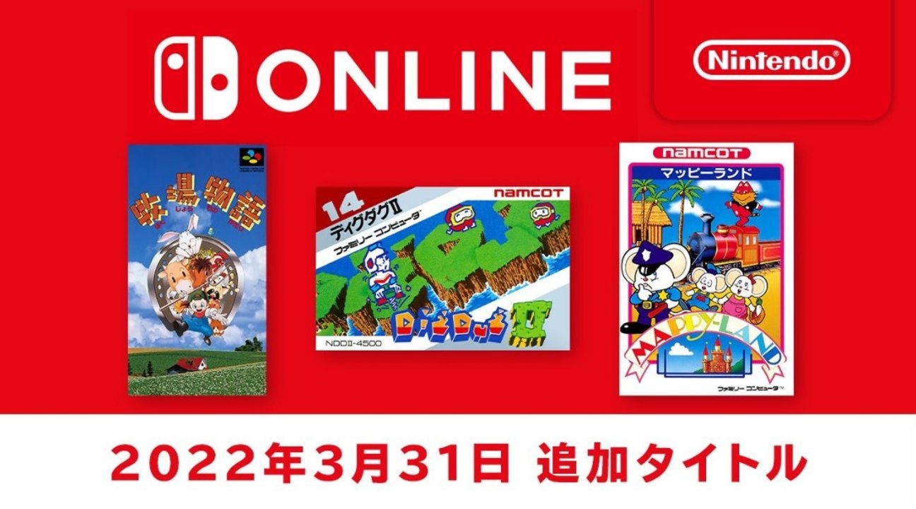 Nintendo Switch Online: juegos clásicos de Famicom y Super Famicom - Marzo 2022