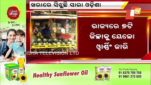 Temperature Shoots Up In Odisha; Yellow Warning For Heat Wave In Many Districts