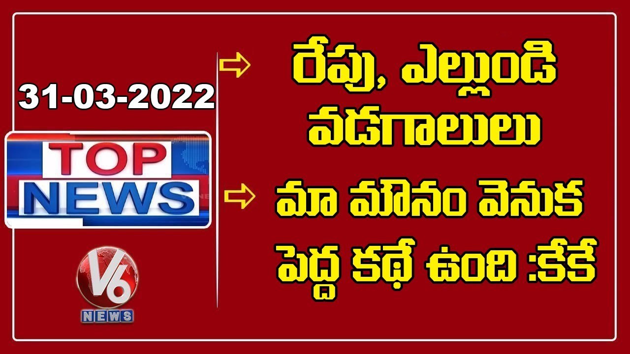 High Temperature _ Govt Changes  School Timings...