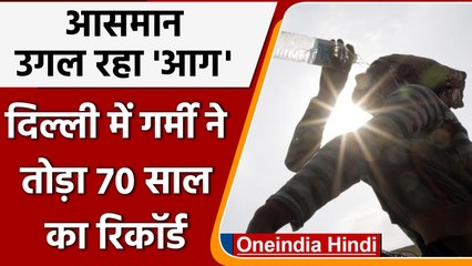 Weather Update: मार्च में ही आसमान से आग, कई राज्यों में तापमान 40 डिग्री के पार | वनइंडिया हिंदी