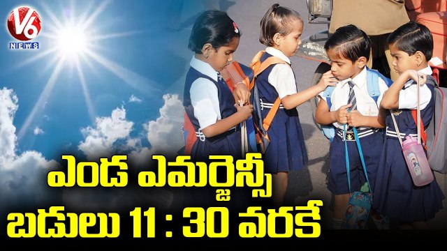 TS Govt Alert On High Temperature Levels , Reduces Schools Timings _ V6 News