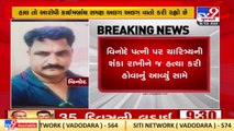 Ahmedabad_ Odhav mass murder case; accused admits of killing wife over doubt on character_ TV9News