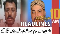 ARY News Headlines | 10 AM | 31st March 2022