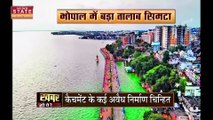 Bhopal News :  क्यों घट रहा है Bhopal के बड़े तालाब का दायरा ?