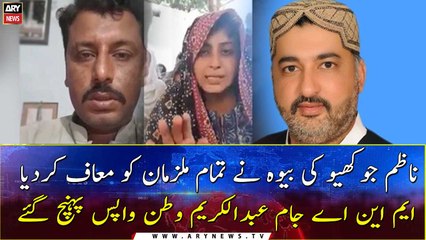 PPP MNA Jam Abdul Karim returns to Pakistan, does not get arrested