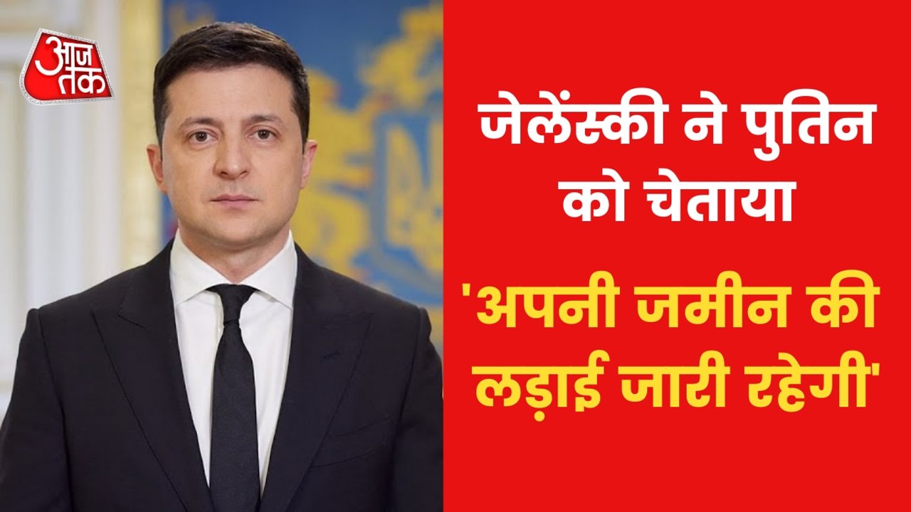 Zelensky warns Putin, ready to retaliate for our land