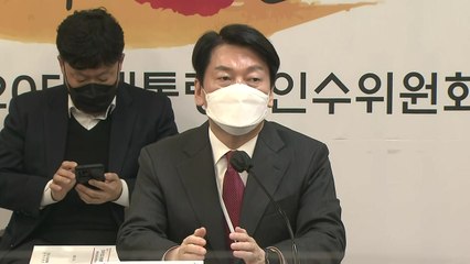[현장영상+] 안철수 "백신 부작용 관련 데이터 제대로 모으고 분석해야" / YTN